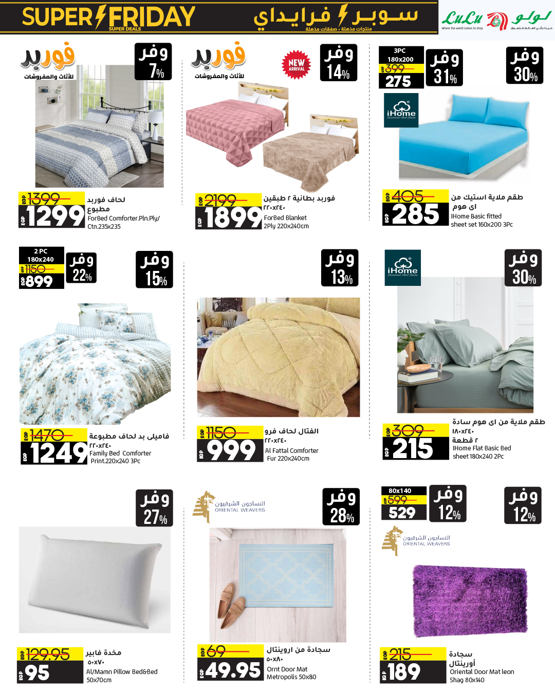 lulu-hypermarket offers from 3nov to 12nov 2024 عروض لولو هايبر ماركت من 3 نوفمبر حتى 12 نوفمبر 2024 صفحة رقم 22